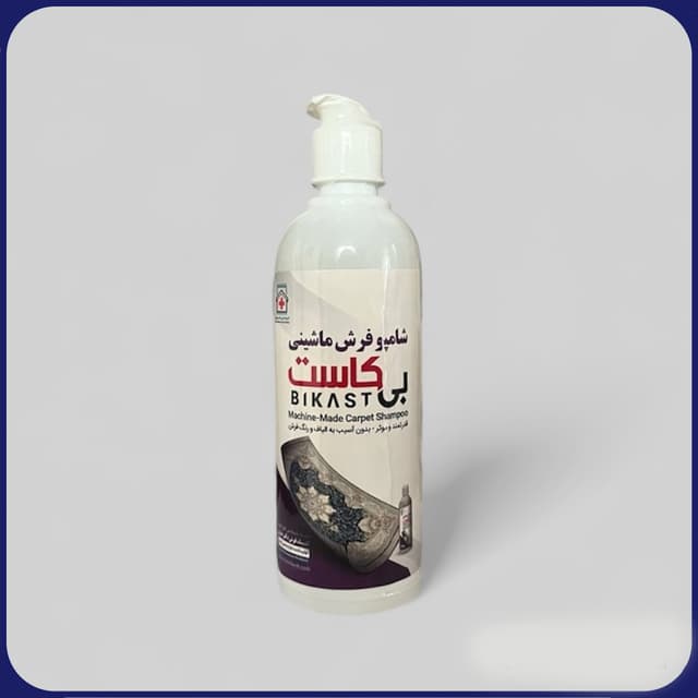 شامپو فرش اختصاصی