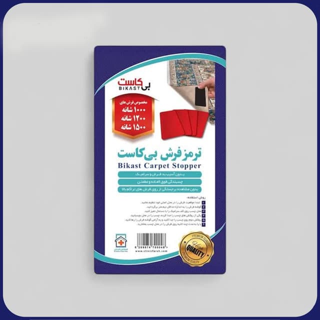 ترمز فرش فرشستان